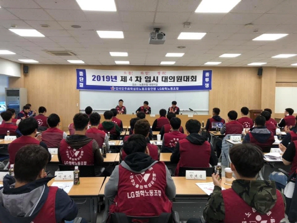 2019년 제4차 임시대의원대회_191104